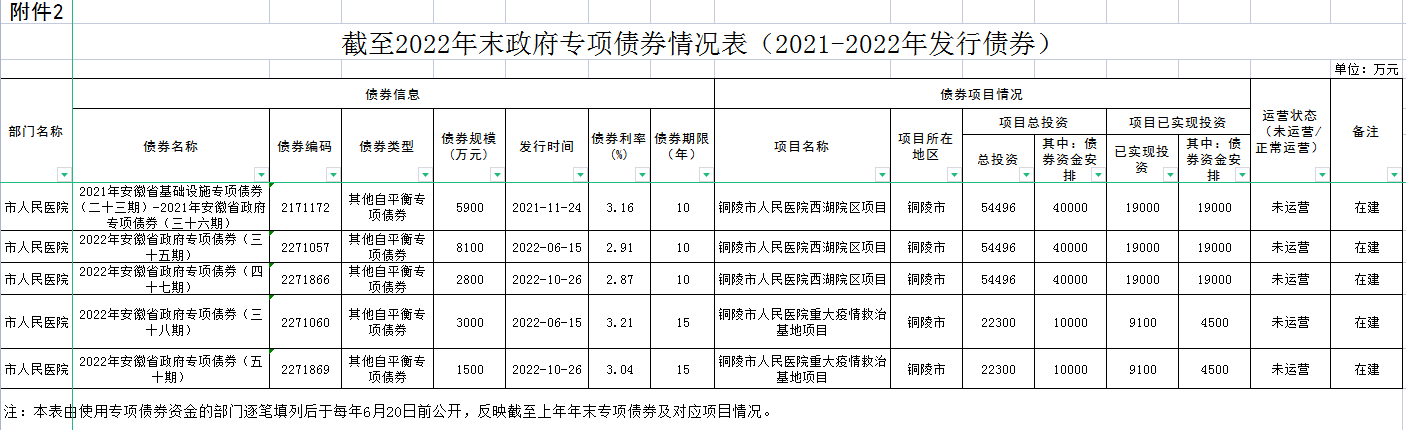 附件2.jpg